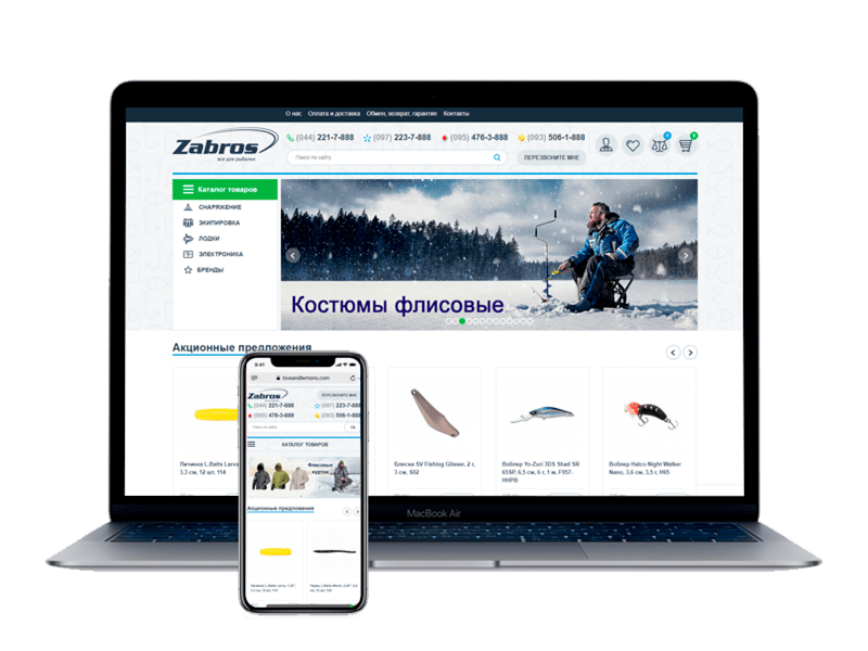 Магазин Zabros