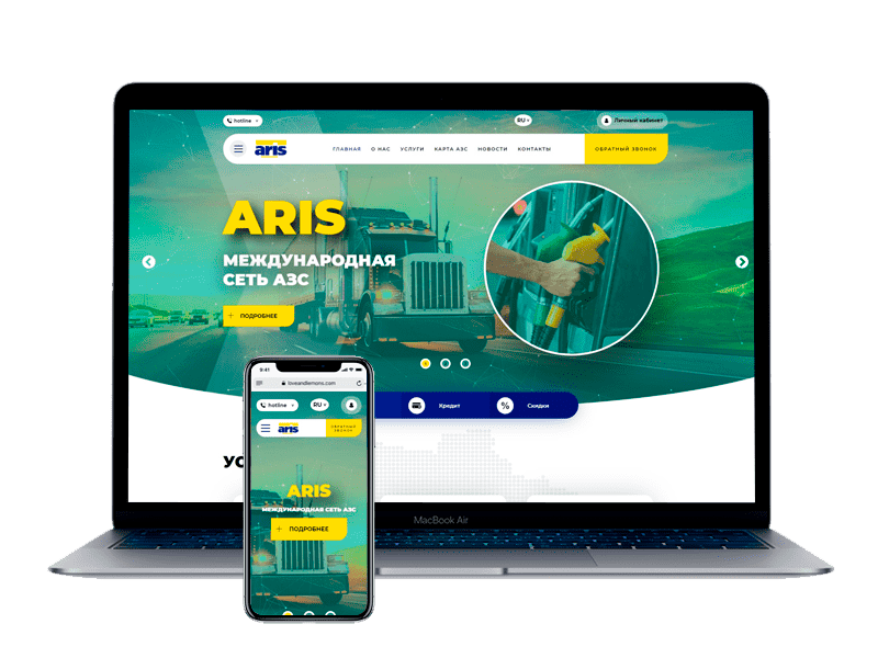 Сайт для АЗС