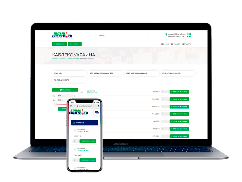 Магазин электрики