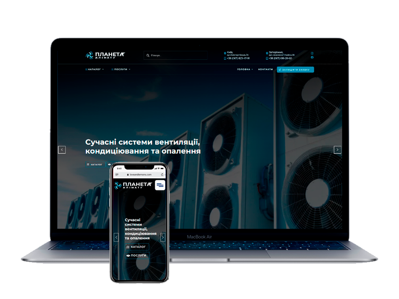 Планета клімату